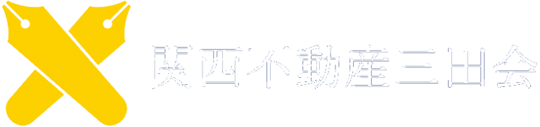 関西不動産三田会